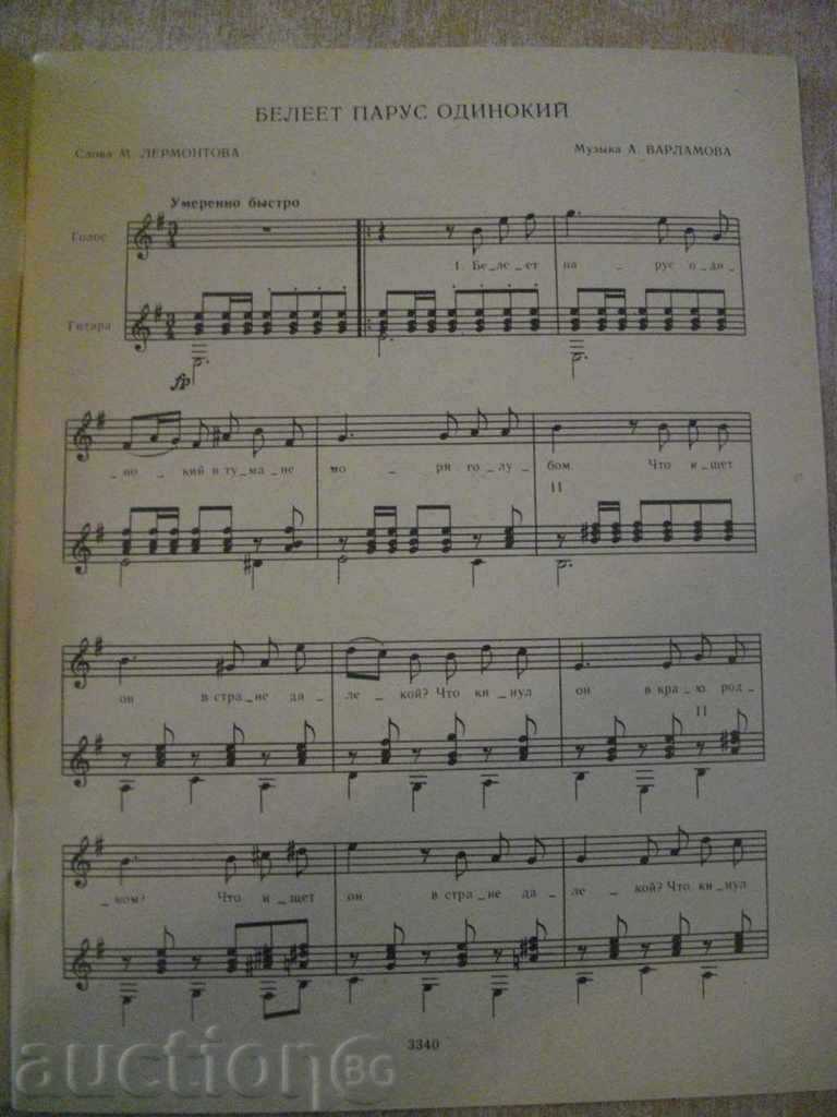 Book "Produced in Sozopol.sust.gyt.-Выпуск 2-Н.Иванов" -39pp. with price 6.00 BGN | € 3.07 Book "Produced in Sozopol.sust.gyt.-Выпуск 2-Н.Иванов" -39pp. with price 6.00 BGN | € 3.07