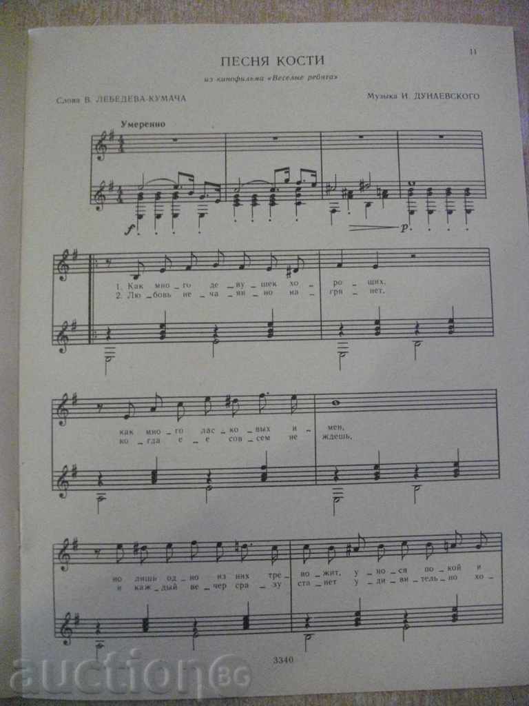 Auction Book "Produced in Sozopol.sust.gyt.-Выпуск 2-Н.Иванов" -39pp. Auction Book "Produced in Sozopol.sust.gyt.-Выпуск 2-Н.Иванов" -39pp.