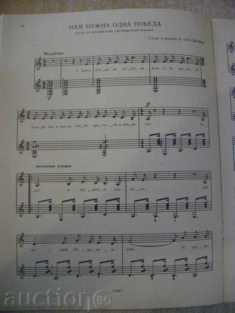 Delivery of Book "Produced in Sozopol.sust.gyt.-Выпуск 2-Н.Иванов" -39pp. Delivery of Book "Produced in Sozopol.sust.gyt.-Выпуск 2-Н.Иванов" -39pp.