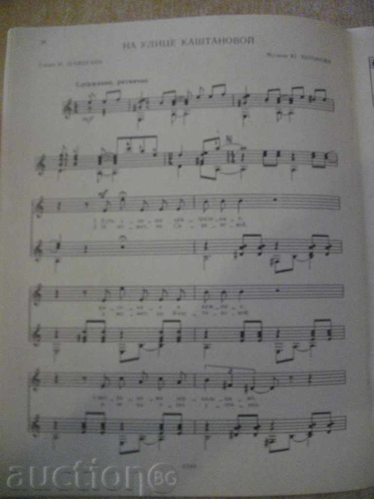 Book "Produced in Sozopol.sust.gyt.-Выпуск 2-Н.Иванов" -39pp. - 5 Book "Produced in Sozopol.sust.gyt.-Выпуск 2-Н.Иванов" -39pp. - 5