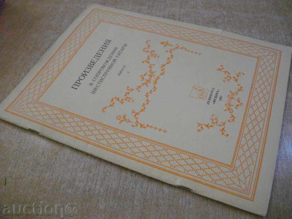 Book "Produced in Sozopol.sust.gyt.-Выпуск 2-Н.Иванов" -39pp. - 7 Book "Produced in Sozopol.sust.gyt.-Выпуск 2-Н.Иванов" -39pp. - 7