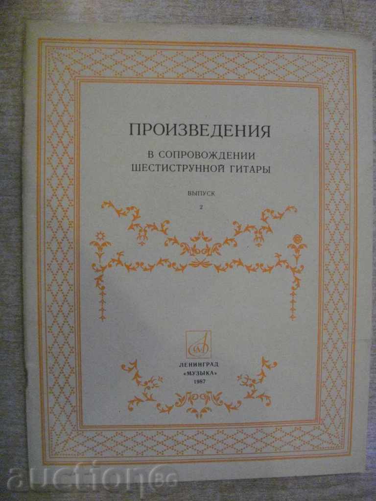 Βιβλίο "Proizved.v soprov.shest.git.-Vыpusk 2-N.Ivanov" -39str.