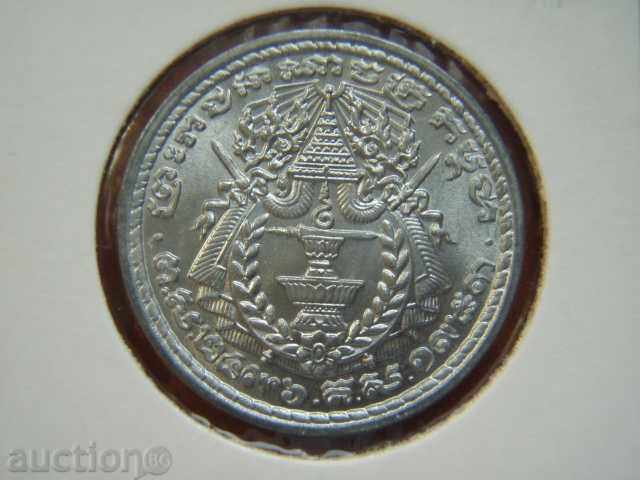 50 Sen 1959 Cambodgia (Cambogia) - Unc cu preț € 9.29 | 18.17 BGN