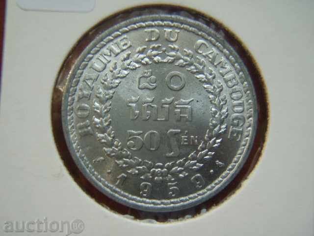 50 Sen 1959 Cambodia (Cambodia) - Unc