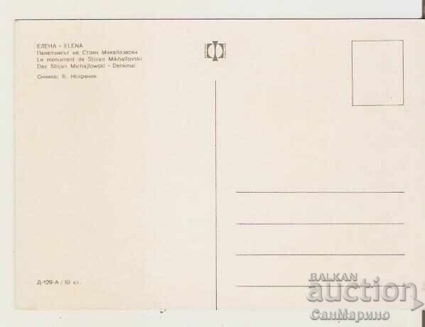 Bulgaria Card Elena Monument of Stoyan Mihaylovski with price 0.80 BGN | € 0.41 Bulgaria Card Elena Monument of Stoyan Mihaylovski with price 0.80 BGN | € 0.41