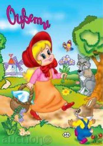 Coloring Book - The Red Riding Hood
