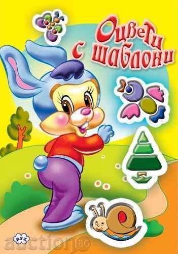 Χρωματισμός πρότυπο 2 με τιμή 2.60 BGN | € 1.33 Χρωματισμός πρότυπο 2 με τιμή 2.60 BGN | € 1.33