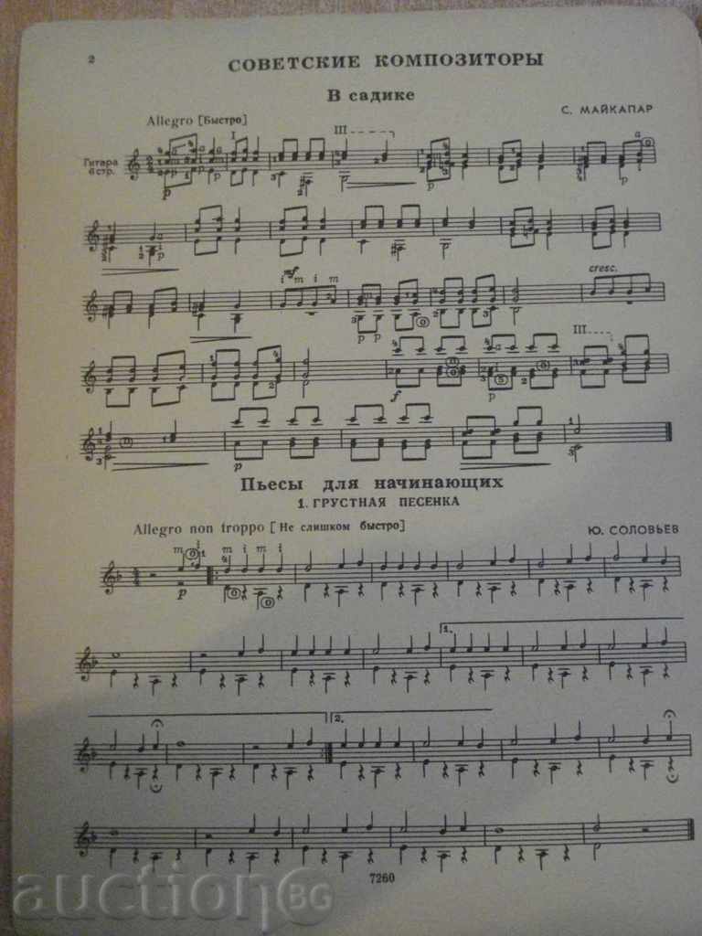 "Педагогич.перпетур гигариста-Выпуск1-Е.Ларичев" -22pp with price 8.00 BGN | € 4.09 "Педагогич.перпетур гигариста-Выпуск1-Е.Ларичев" -22pp with price 8.00 BGN | € 4.09