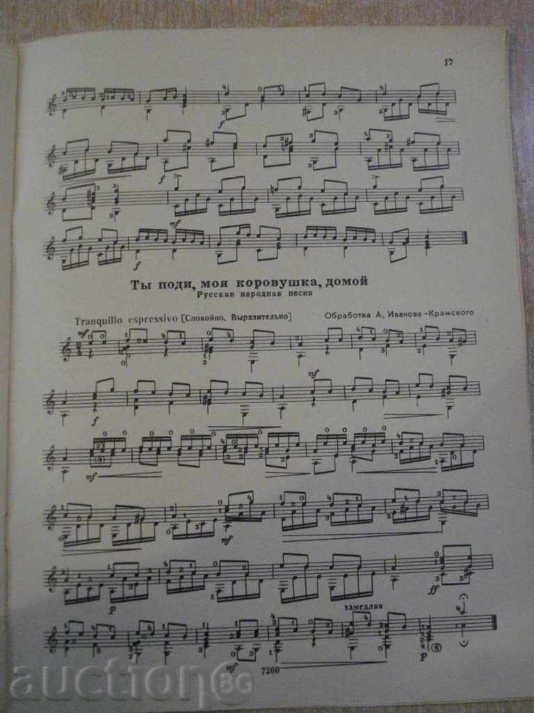 Auction "Педагогич.перпетур гигариста-Выпуск1-Е.Ларичев" -22pp Auction "Педагогич.перпетур гигариста-Выпуск1-Е.Ларичев" -22pp