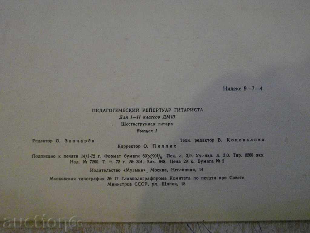 "Педагогич.перпетур гигариста-Выпуск1-Е.Ларичев" -22pp - 6 "Педагогич.перпетур гигариста-Выпуск1-Е.Ларичев" -22pp - 6