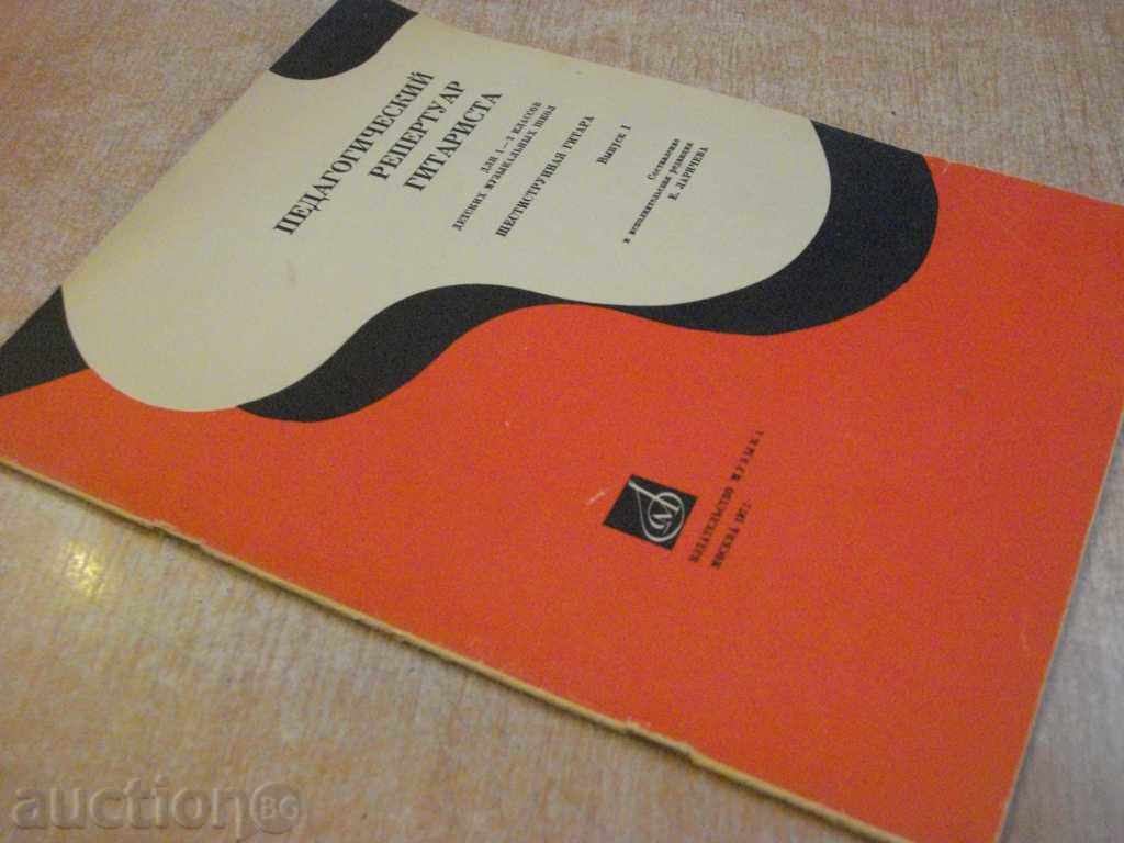 "Педагогич.перпетур гигариста-Выпуск1-Е.Ларичев" -22pp - 7 "Педагогич.перпетур гигариста-Выпуск1-Е.Ларичев" -22pp - 7