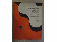 Book "Pedagogich.repertur gitarista-Vыpusk1-E.Larichev" -22str