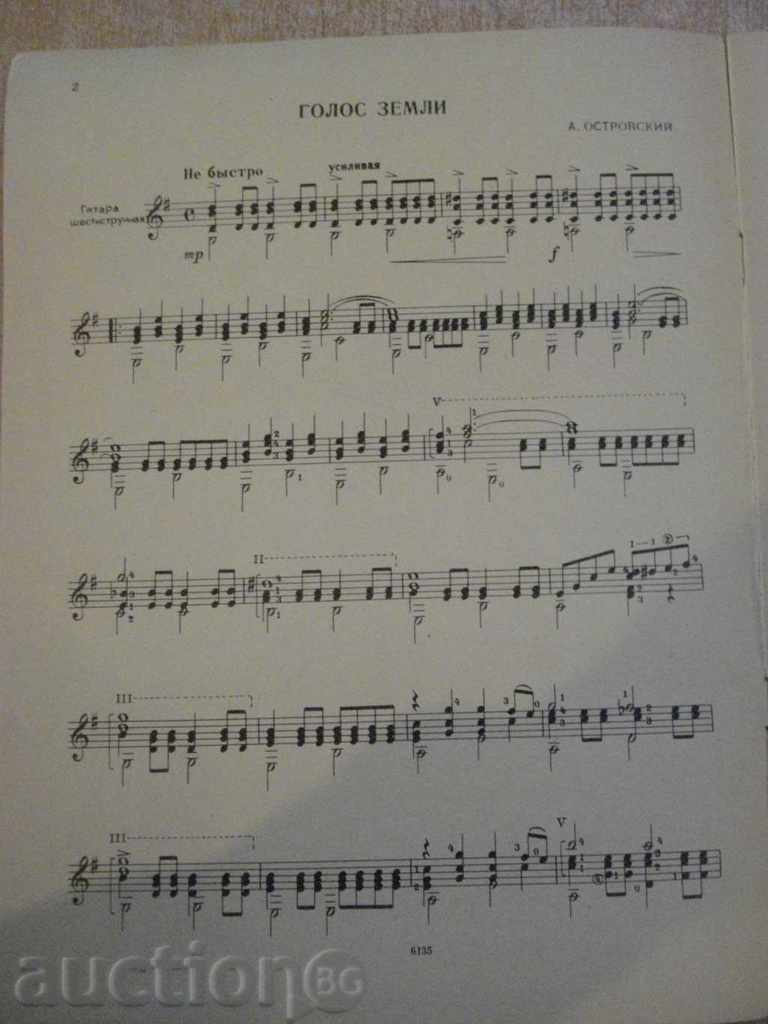 Book "Popular works - Выпуск 1" - 27 стр. with price 8.00 BGN | € 4.09 Book "Popular works - Выпуск 1" - 27 стр. with price 8.00 BGN | € 4.09