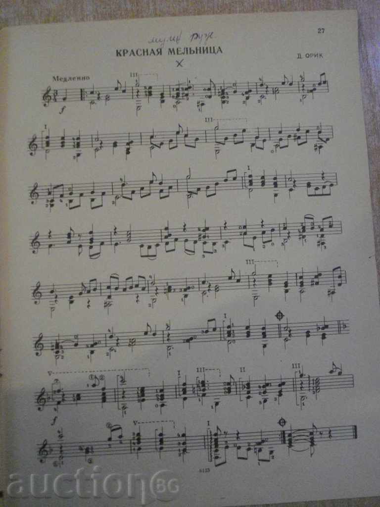 Book "Popular works - Выпуск 1" - 27 стр. - 5 Book "Popular works - Выпуск 1" - 27 стр. - 5