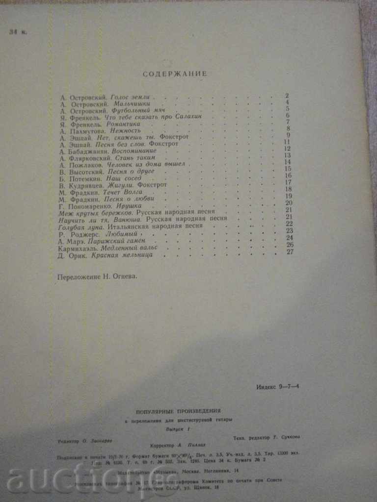 Book "Popular works - Выпуск 1" - 27 стр. - 6 Book "Popular works - Выпуск 1" - 27 стр. - 6