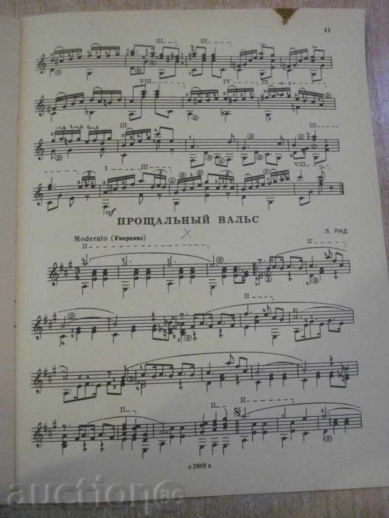 Delivery of Book "Танцевальные ритмы для шестистр.гит.-Выпуск 5" -15p. Delivery of Book "Танцевальные ритмы для шестистр.гит.-Выпуск 5" -15p.