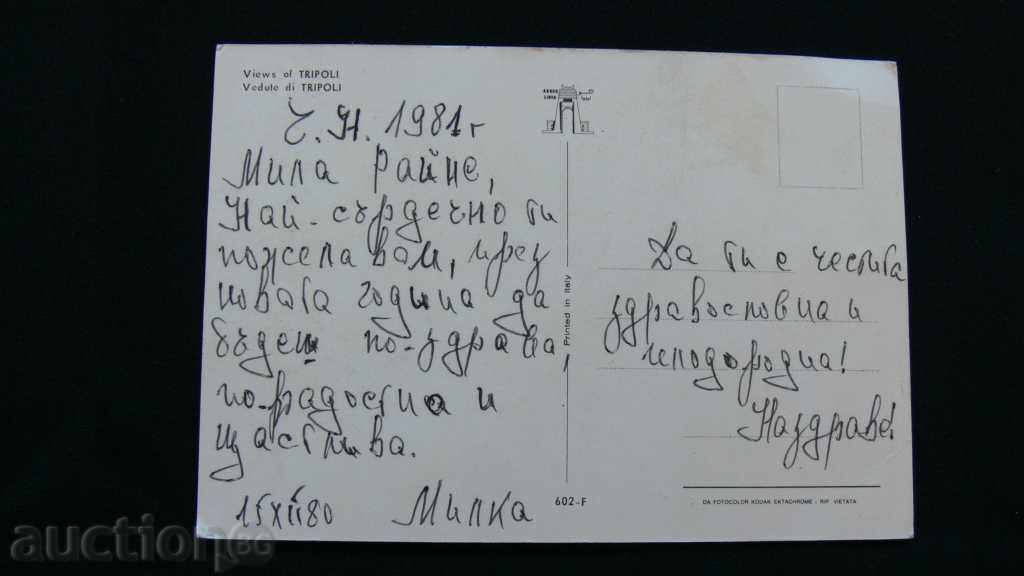 STAR KARTIČKA with price 2.00 BGN | € 1.02 STAR KARTIČKA with price 2.00 BGN | € 1.02