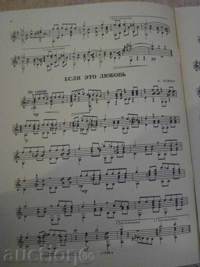 "Первые шаги гитариста - Выпуск 7" - 15 стр. - 5 "Первые шаги гитариста - Выпуск 7" - 15 стр. - 5