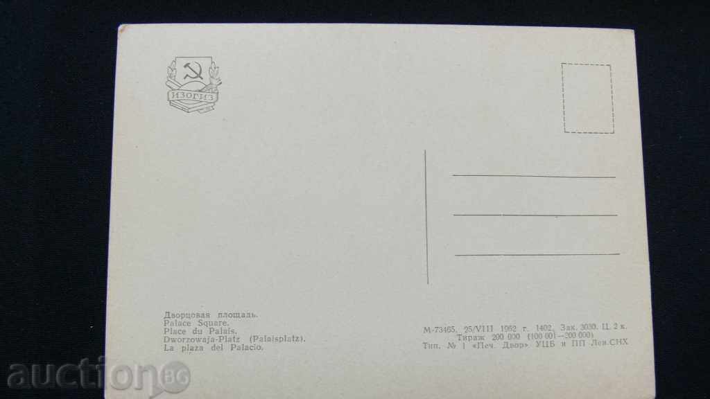 STARA CARTICHKA - Palace Square with price 10.00 BGN | € 5.11