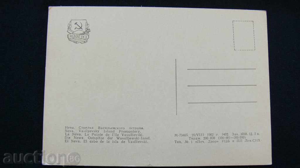 STARA CARTICHKA - R. Neva with price 10.00 BGN | € 5.11