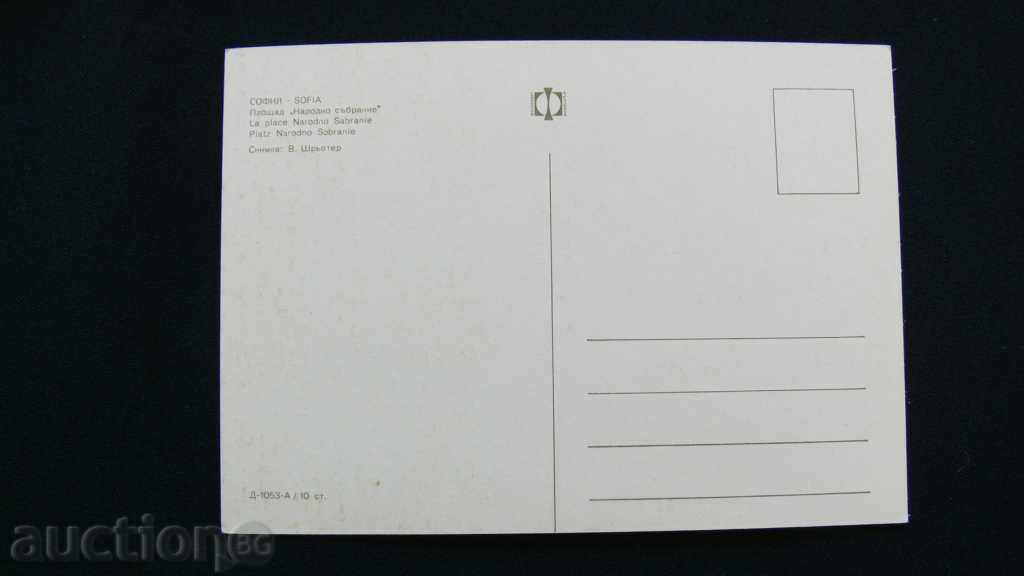 STARA CARTICHKA - National Assembly Square with price 5.00 BGN | € 2.56 STARA CARTICHKA - National Assembly Square with price 5.00 BGN | € 2.56