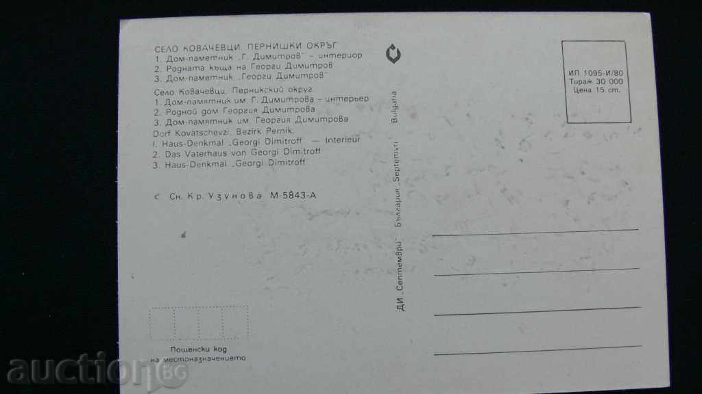 STAR KARTIČKA with price 5.00 BGN | € 2.56 STAR KARTIČKA with price 5.00 BGN | € 2.56