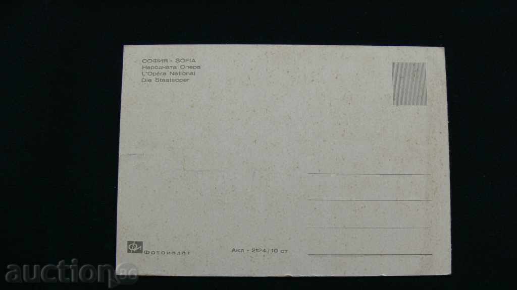 STARA CARTICHKA - The People's Opera with price 5.00 BGN | € 2.56 STARA CARTICHKA - The People's Opera with price 5.00 BGN | € 2.56