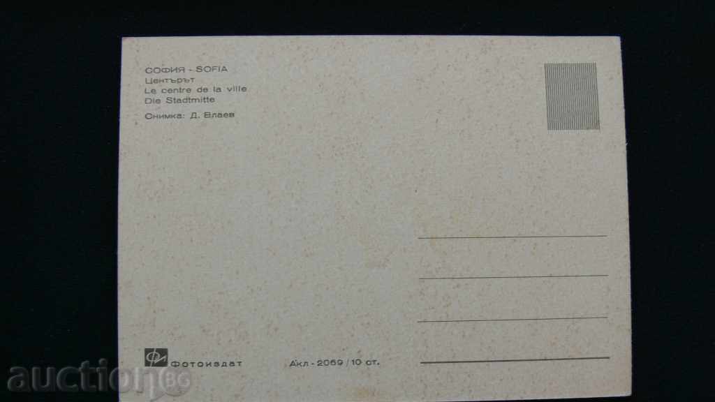 OLD CARD - CENTRU cu preț 10.00 BGN | € 5.11 OLD CARD - CENTRU cu preț 10.00 BGN | € 5.11