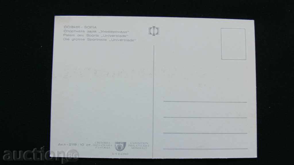 STARA CARTICHKA - Universiada Hall with price 10.00 BGN | € 5.11 STARA CARTICHKA - Universiada Hall with price 10.00 BGN | € 5.11