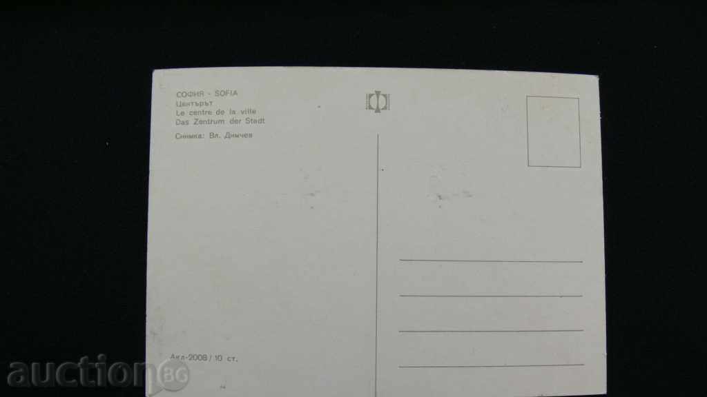 STARA KARTICHKA - SOFIA Center with price 10.00 BGN | € 5.11 STARA KARTICHKA - SOFIA Center with price 10.00 BGN | € 5.11