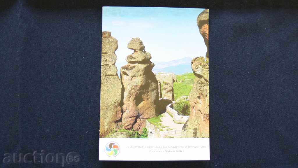 STARA CARTICHKA - Belogradchik Rocks