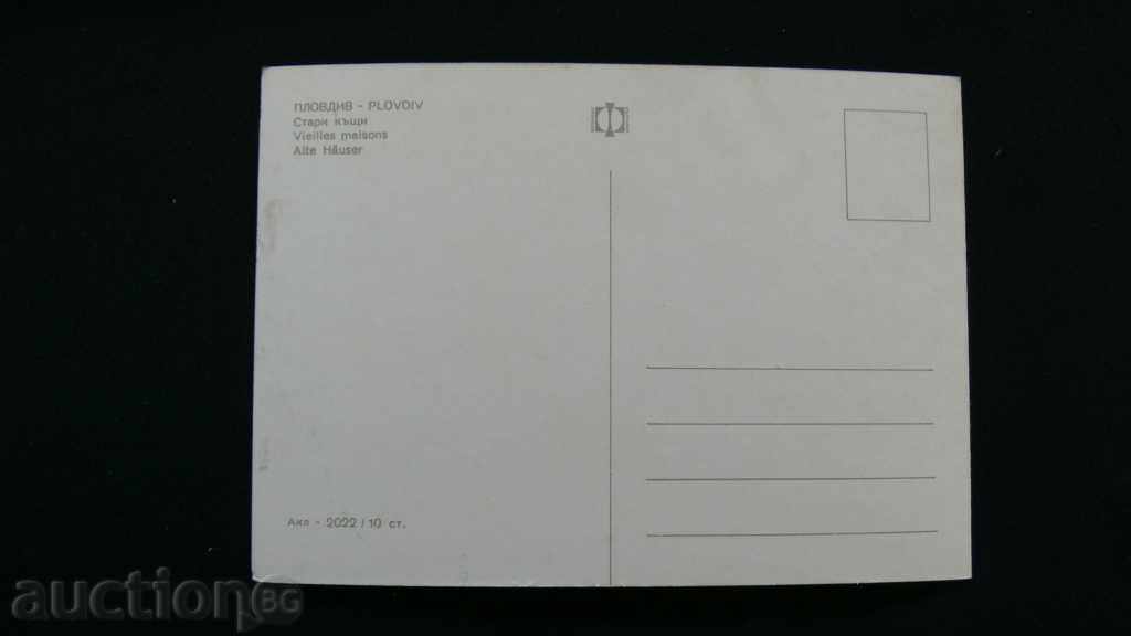 STARA KARTICHKA - PLOVDIV OLD HOUSES with price 10.00 BGN | € 5.11 STARA KARTICHKA - PLOVDIV OLD HOUSES with price 10.00 BGN | € 5.11