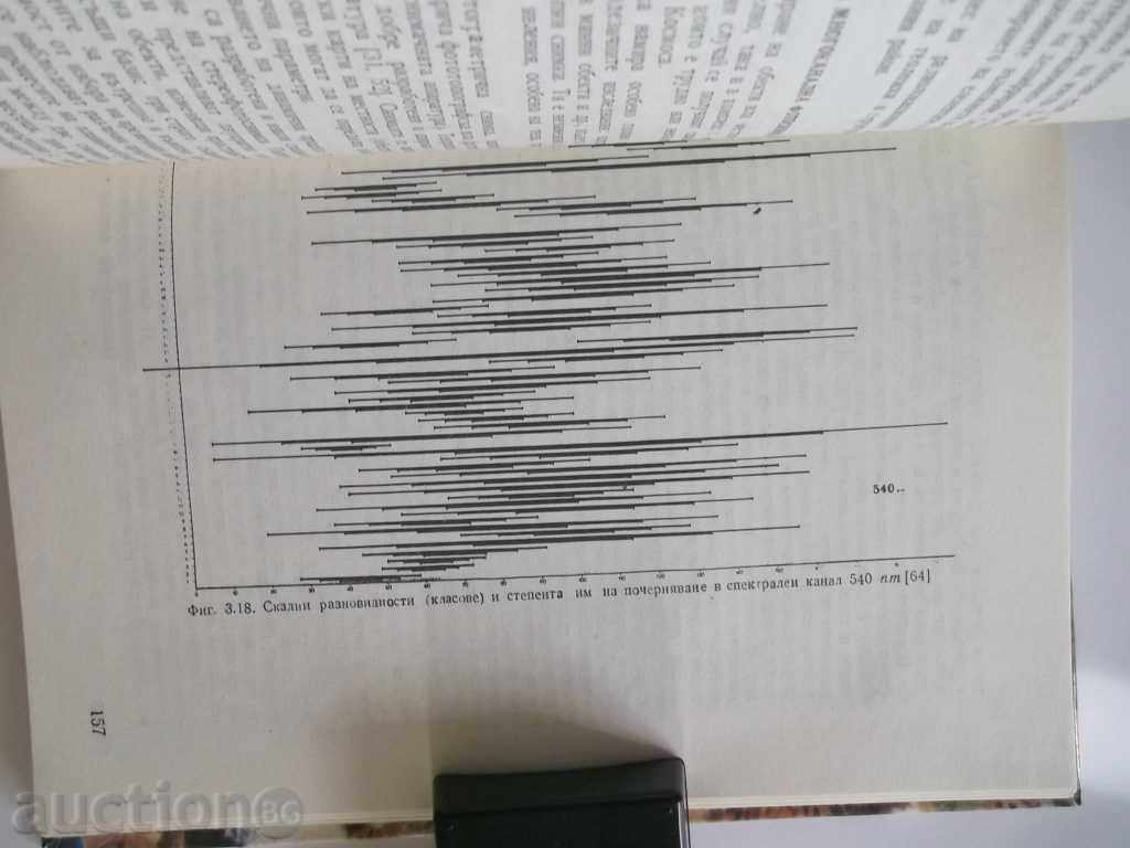 Distance Methods in Geophysics and Geology - D. Mishev - 5 Distance Methods in Geophysics and Geology - D. Mishev - 5