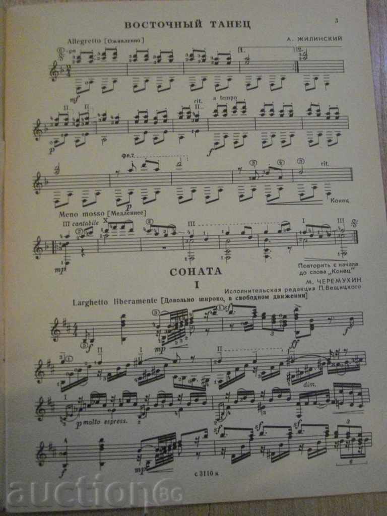 Book "Repertoire Gitarista - Выпуск 11" - 23 стр. with price 8.00 BGN | € 4.09 Book "Repertoire Gitarista - Выпуск 11" - 23 стр. with price 8.00 BGN | € 4.09