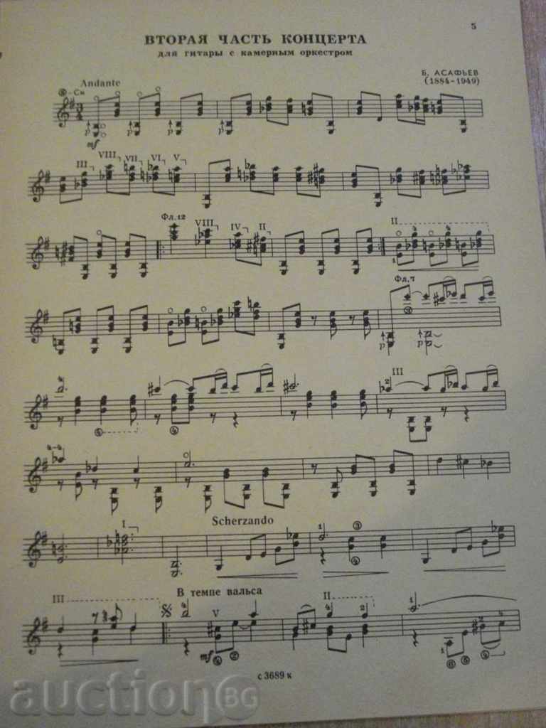 Auction Book "Repertoire Gitarista - Выпуск 14" - 22 стр. Auction Book "Repertoire Gitarista - Выпуск 14" - 22 стр.