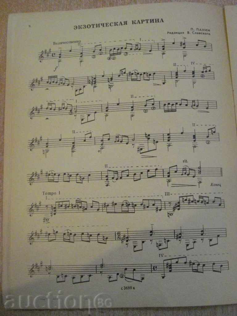 Delivery of Book "Repertoire Gitarista - Выпуск 14" - 22 стр. Delivery of Book "Repertoire Gitarista - Выпуск 14" - 22 стр.