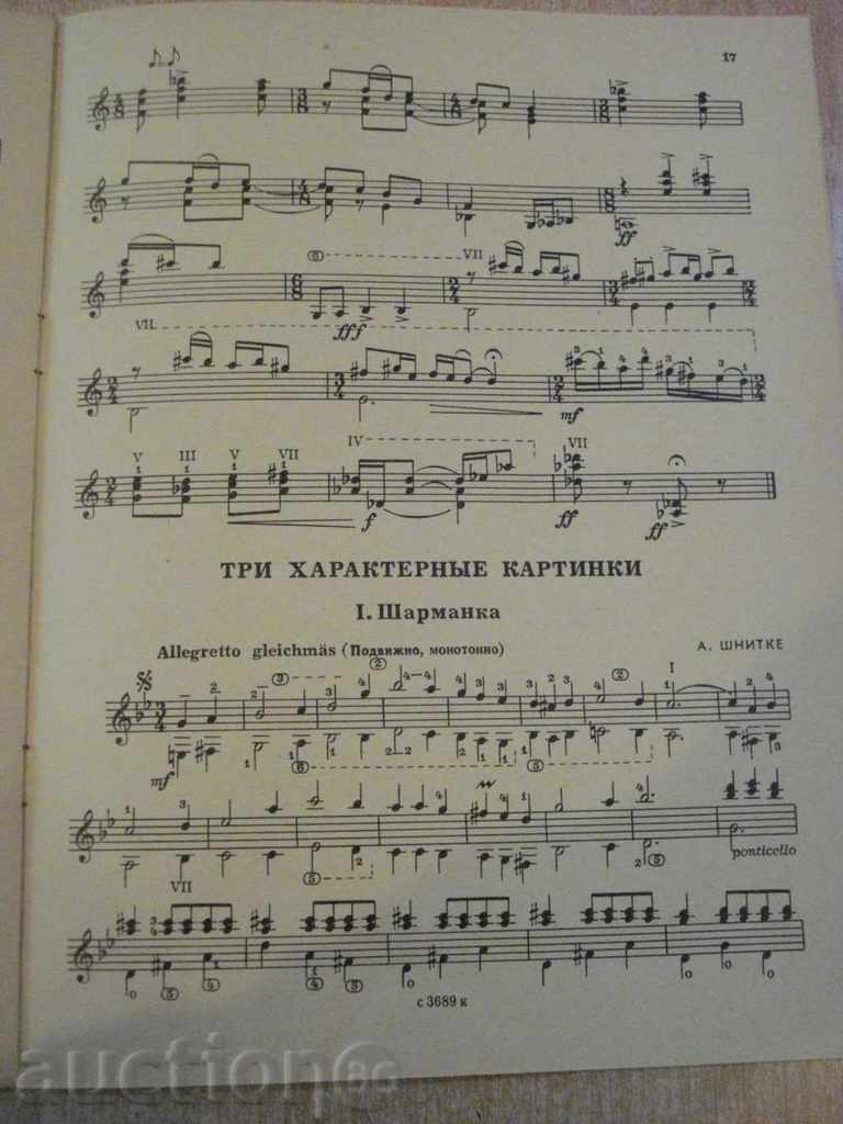 Book "Repertoire Gitarista - Выпуск 14" - 22 стр. - 5 Book "Repertoire Gitarista - Выпуск 14" - 22 стр. - 5