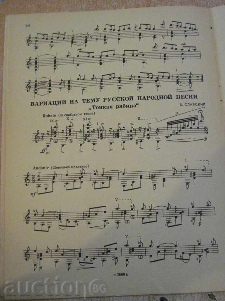 Book "Repertoire Gitarista - Выпуск 14" - 22 стр. - 6 Book "Repertoire Gitarista - Выпуск 14" - 22 стр. - 6