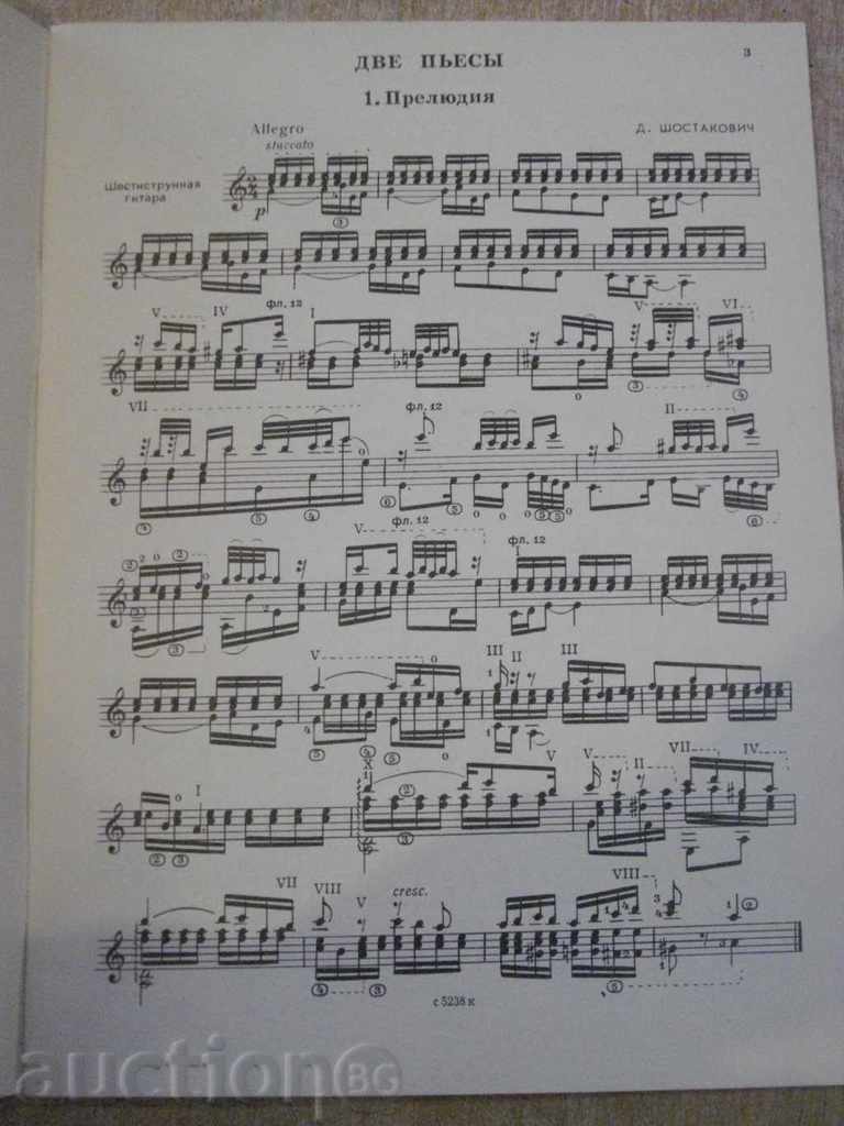 "Repertoar Guitarist - Выпуск 19" - 28 стр. with price 8.00 BGN | € 4.09 "Repertoar Guitarist - Выпуск 19" - 28 стр. with price 8.00 BGN | € 4.09