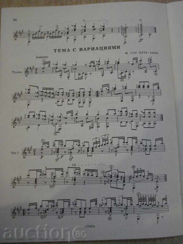 Delivery of "Repertoar Guitarist - Выпуск 19" - 28 стр. Delivery of "Repertoar Guitarist - Выпуск 19" - 28 стр.