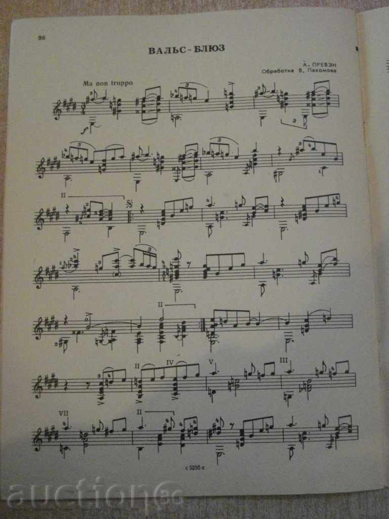 Book "Repertoire guitarist - Выпуск 20" - 27 стр. - 5 Book "Repertoire guitarist - Выпуск 20" - 27 стр. - 5