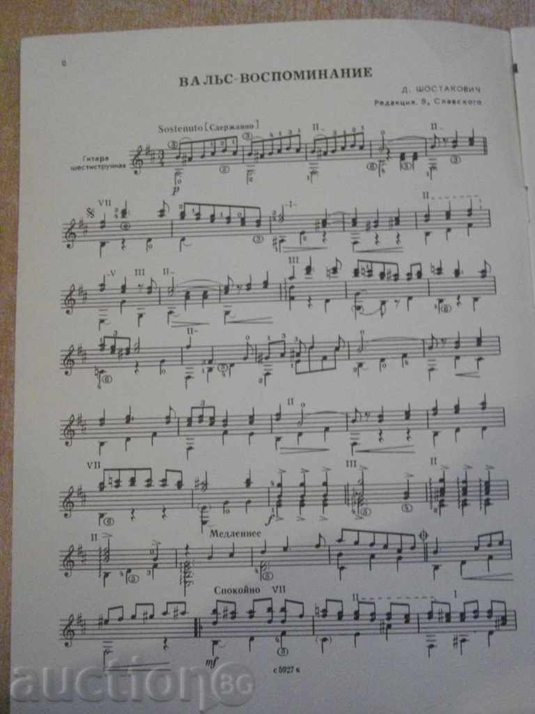 Book "Repertoire Guitarist - Выпуск 21" - 27 стр. with price 8.00 BGN | € 4.09 Book "Repertoire Guitarist - Выпуск 21" - 27 стр. with price 8.00 BGN | € 4.09