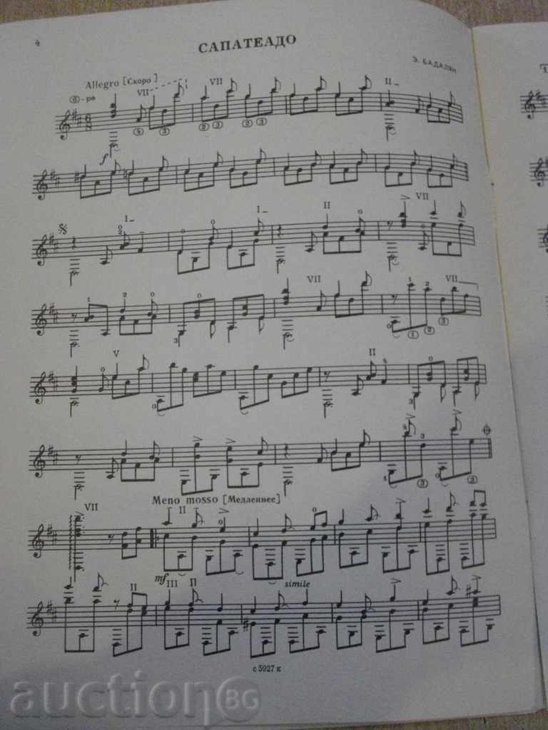 Auction Book "Repertoire Guitarist - Выпуск 21" - 27 стр. Auction Book "Repertoire Guitarist - Выпуск 21" - 27 стр.