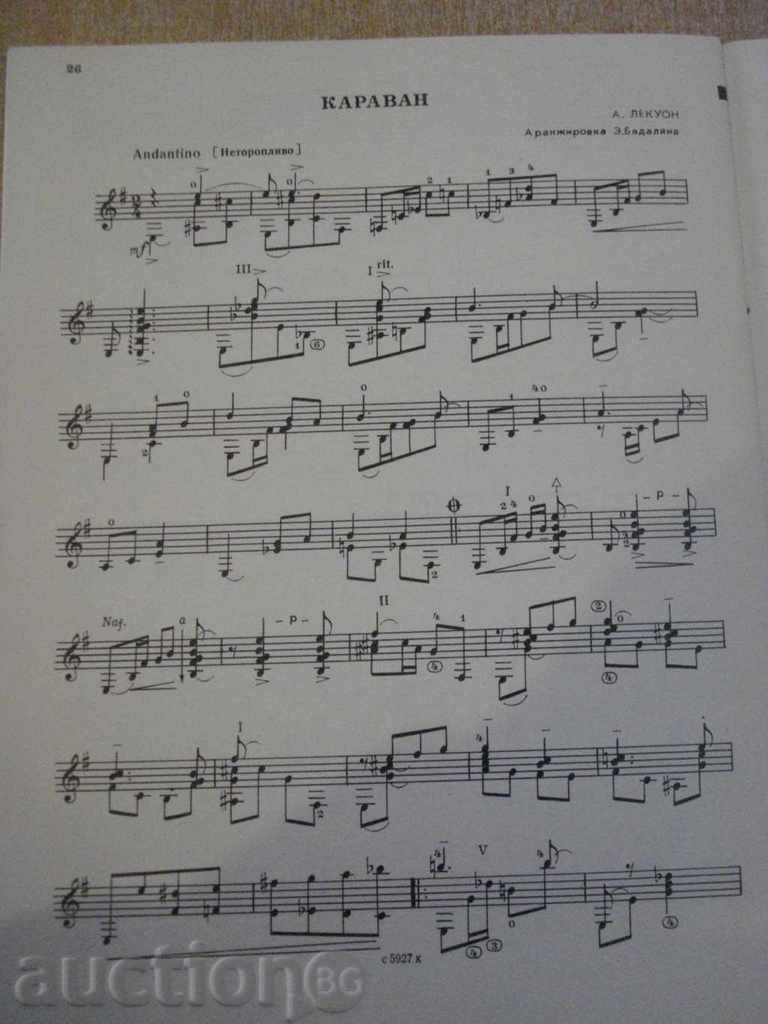 Book "Repertoire Guitarist - Выпуск 21" - 27 стр. - 5 Book "Repertoire Guitarist - Выпуск 21" - 27 стр. - 5