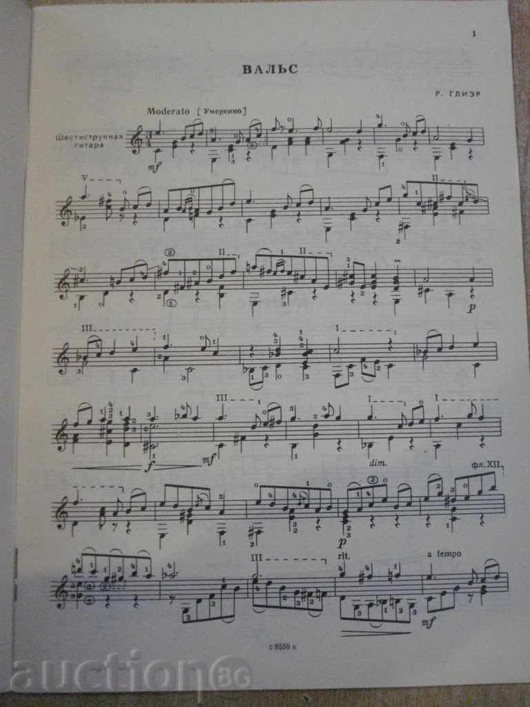 The book "Концертные пьесы для шестистр.гит.-Выпуск 36" -40 p. with price 10.00 BGN | € 5.11 The book "Концертные пьесы для шестистр.гит.-Выпуск 36" -40 p. with price 10.00 BGN | € 5.11