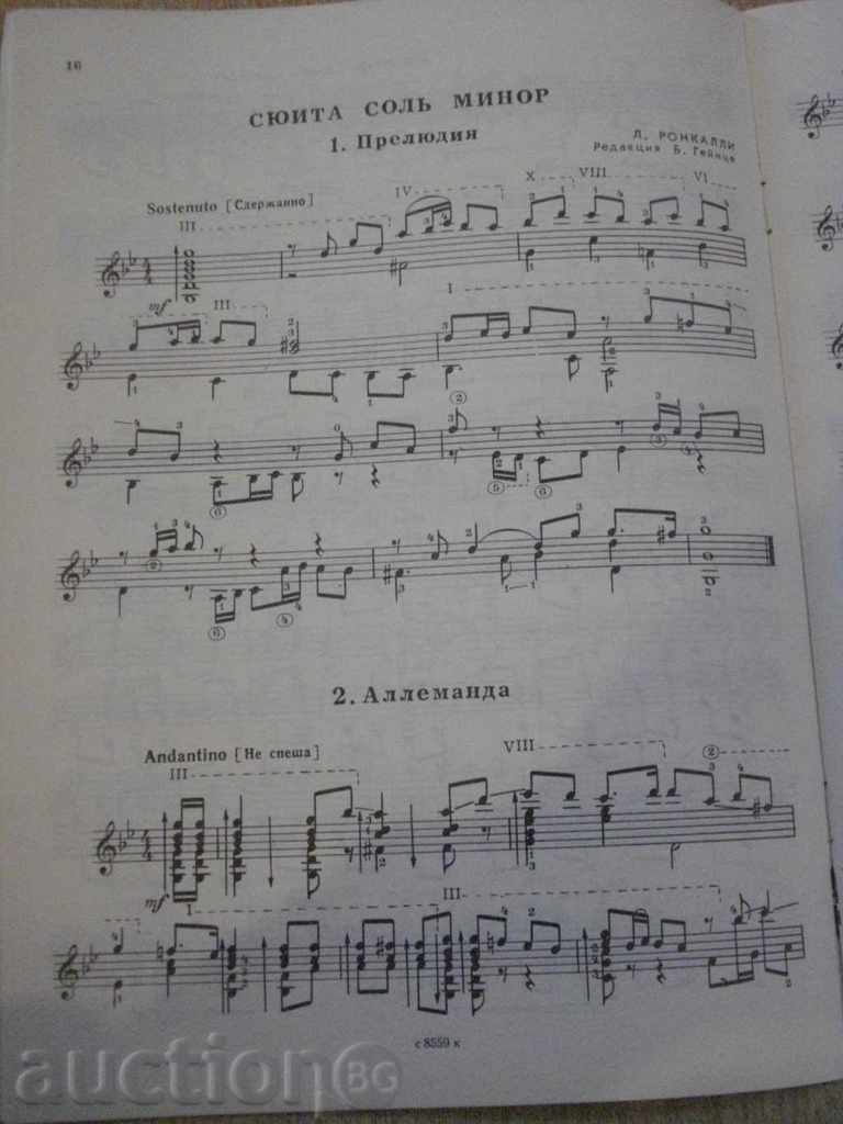 Auction The book "Концертные пьесы для шестистр.гит.-Выпуск 36" -40 p. Auction The book "Концертные пьесы для шестистр.гит.-Выпуск 36" -40 p.