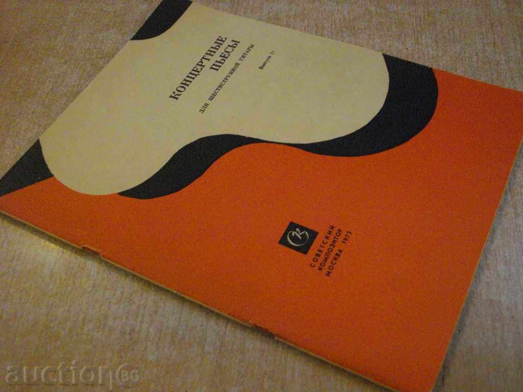 The book "Concepts of the Sixth Grail-Vipus 11" -56 p. - 7 The book "Concepts of the Sixth Grail-Vipus 11" -56 p. - 7