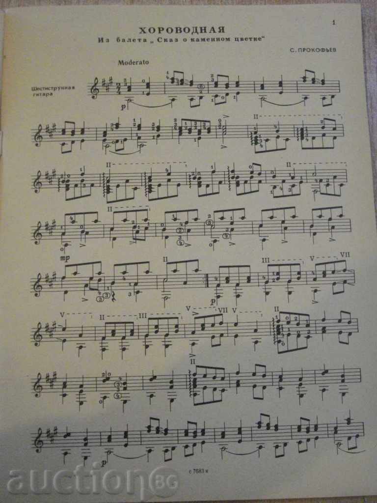 The book "Концертные пьесы для шестистр.гит.-Выпуск 30" -41 p. with price 10.00 BGN | € 5.11 The book "Концертные пьесы для шестистр.гит.-Выпуск 30" -41 p. with price 10.00 BGN | € 5.11