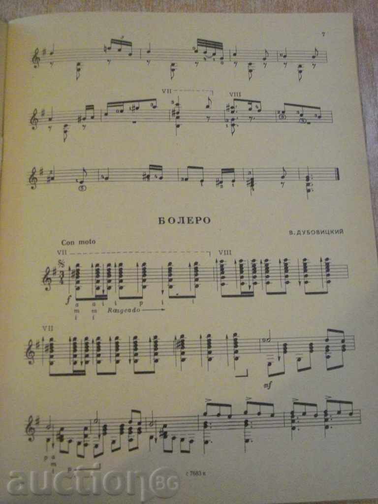 Auction The book "Концертные пьесы для шестистр.гит.-Выпуск 30" -41 p. Auction The book "Концертные пьесы для шестистр.гит.-Выпуск 30" -41 p.