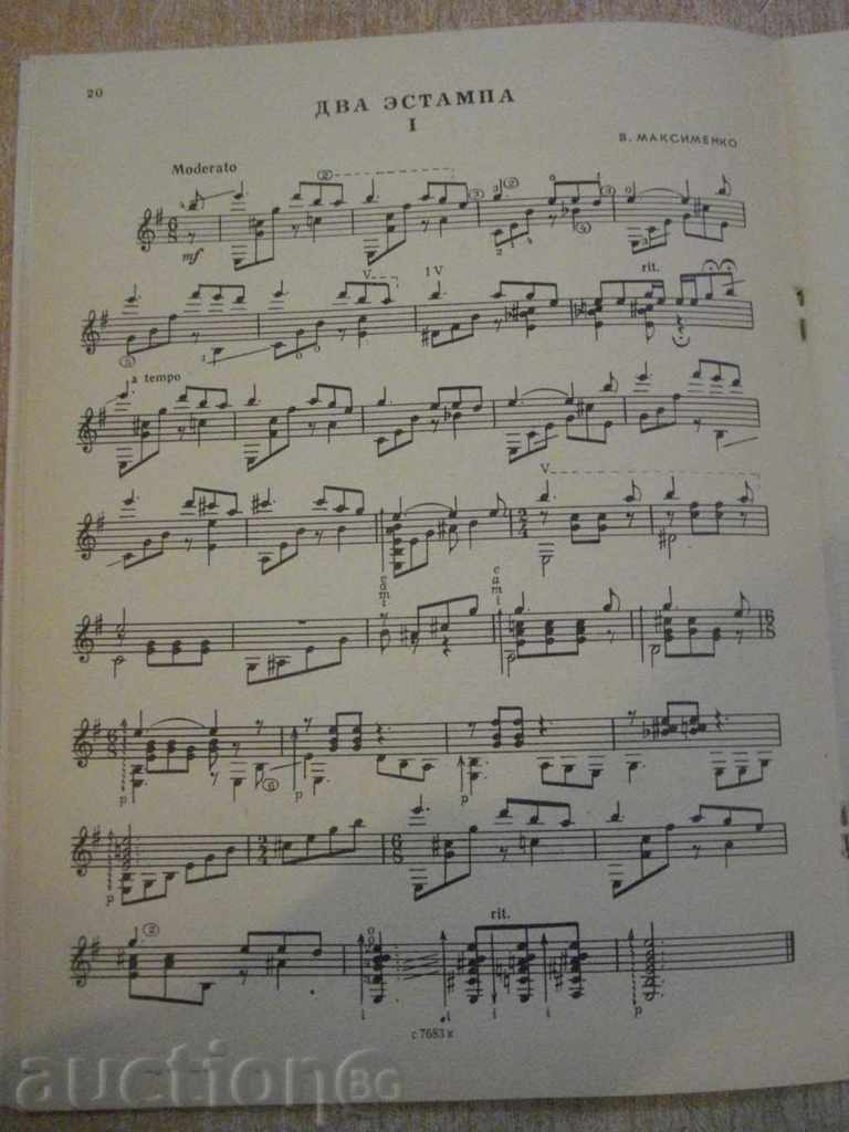 Delivery of The book "Концертные пьесы для шестистр.гит.-Выпуск 30" -41 p. Delivery of The book "Концертные пьесы для шестистр.гит.-Выпуск 30" -41 p.